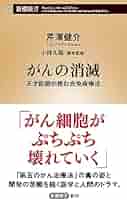 【中古】 がん免疫療法の進展が日本を救う 戦前、戦後を歩んだ一医師の足跡/ルネッサンス・アイ/高原喜八郎 中古】 がん免疫療法の進展が日本を救う 戦前、戦後を歩んだ一