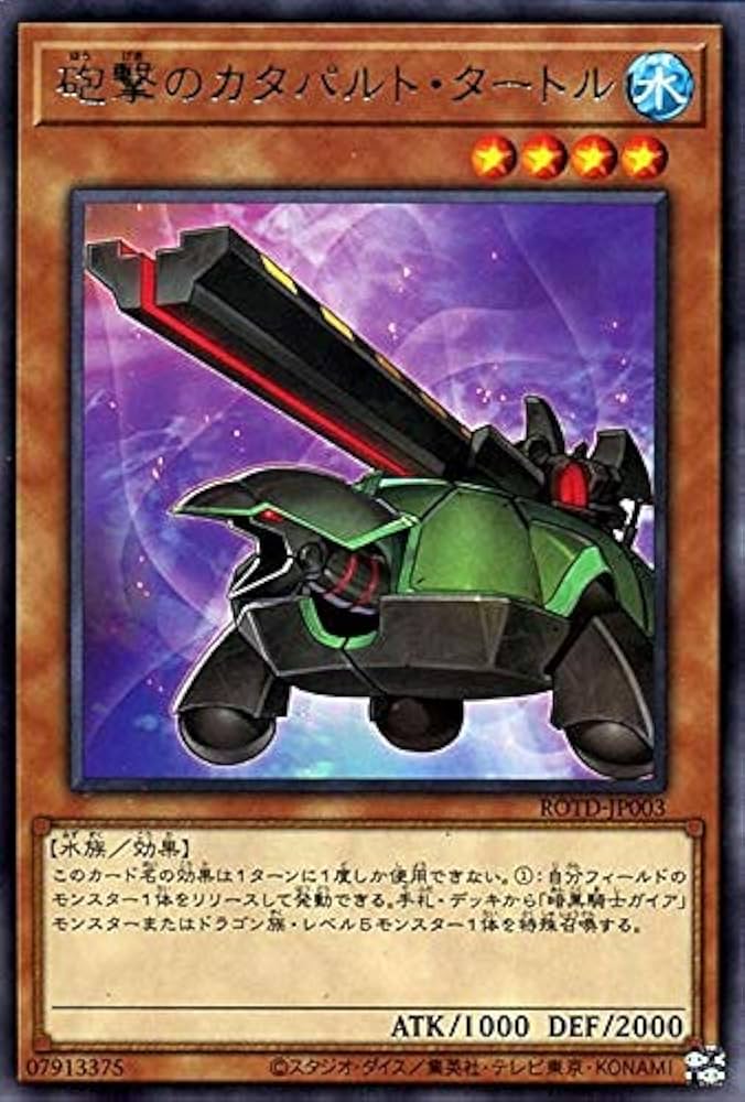 Amazon.co.jp: 遊戯王カード 砲撃のカタパルト・タートル(レア) ライズ