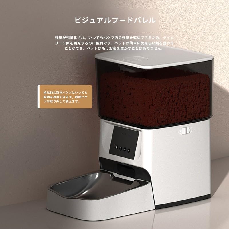 PETLIBRO 自動給餌器 自動餌やり器 タイマー式 2匹 5Lブラック 【公式 PETLIBRO 自動給餌器 自動餌やり器 タイマー式 2匹 5Lブラック 【公式