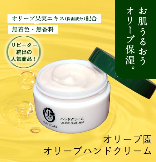 オリーブオイル配合ハンドクリーム60ml×2 新品❣️alice❣️様　おまとめ Amazon.co.jp: オリーブ園 オリーブハンドクリーム カップタイプ 60g×8