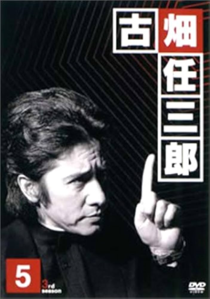 古畑任三郎 DVD-BOX 5 DISC 1 古畑任三郎 DVD-BOX 5 DISC 1