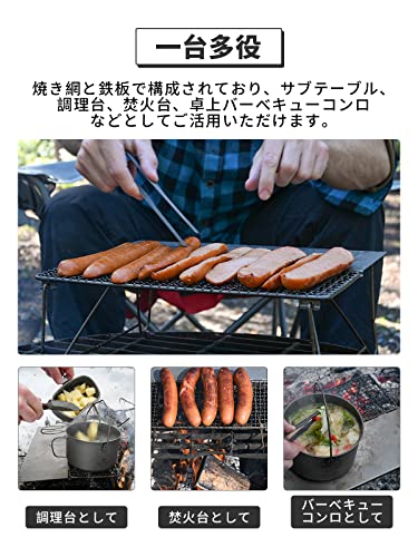 COOK'N'ESCAPE チタンテーブル キャンプ アウトドア グリルテーブル グリルスタンド 焚き火スタンド 半分焼き網半分鉄板 折りたたみ 一台多役 安定性 コンパクト 収納袋付き CA2119 【適格請求書の発行対象】 4枚目