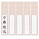 Chinesisches Kalligraphie-Papier mit Rastern, Kalligraphie-Praxis, Xuan-Reispapier, Pinselreis-Übungspapier, chinesisches Xuan-Papier für Studenten, Anfänger, Kalligraphie, Einzelraster, 50 Stück