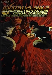 CAPCOM VS.SNK2ミリオネアファイティング2001