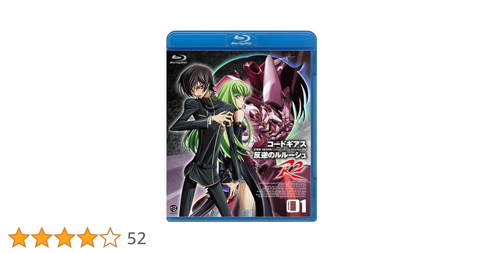 (未使用･未開封品)　コードギアス 反逆のルルーシュ volume01 [Blu-ray] ar3p5n1 Amazon.co.jp: コードギアス 反逆のルルーシュ volume01 [Blu