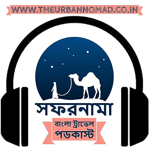 যাত্রা শুরু ! (The Beginning) cover art