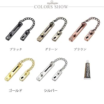 Amazon｜ドアチェーン 2本セット 玄関 ロック 後付け 防犯