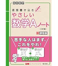 高校数学 直接書き込むやさしい数学Ⅲノート | 旺文社 |本 | 通販 | Amazon