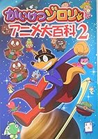 ??????? ??????<2> 4591081753 Book Cover