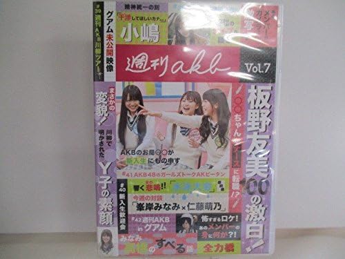 Amazon Co Jp 週刊akb Vol 7 Dvd ブルーレイ