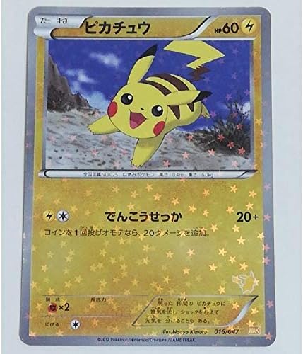 Amazon ポケモン カードゲーム Wakuwaku ピカチュウ プロモ ポケモンジュン カードゲーム トランプ おもちゃ