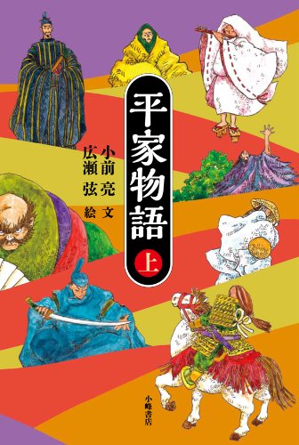 「平家物語」光瀬龍著　全八巻セット　全初版　絶版　稀少　プレミア 712DmxA9uEL.jpg