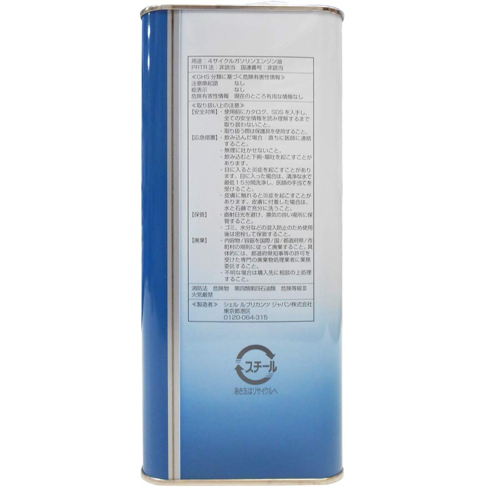 Amazon | 【3缶セット 0W20】 Shell HELIX ヒリックス HX7 AJ-E 0W-20
