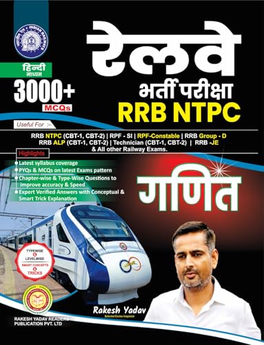 Image of RAILWAY BHARTI PARIKSHA | RRB NTPC GANDIT | 3000+ MCQs | HINDI MEDIUM | RAKESH YADAV SIR (Paperback, Hindi, RAKESH YADAV) (Rrb Ntpc Exam Preparation Series)