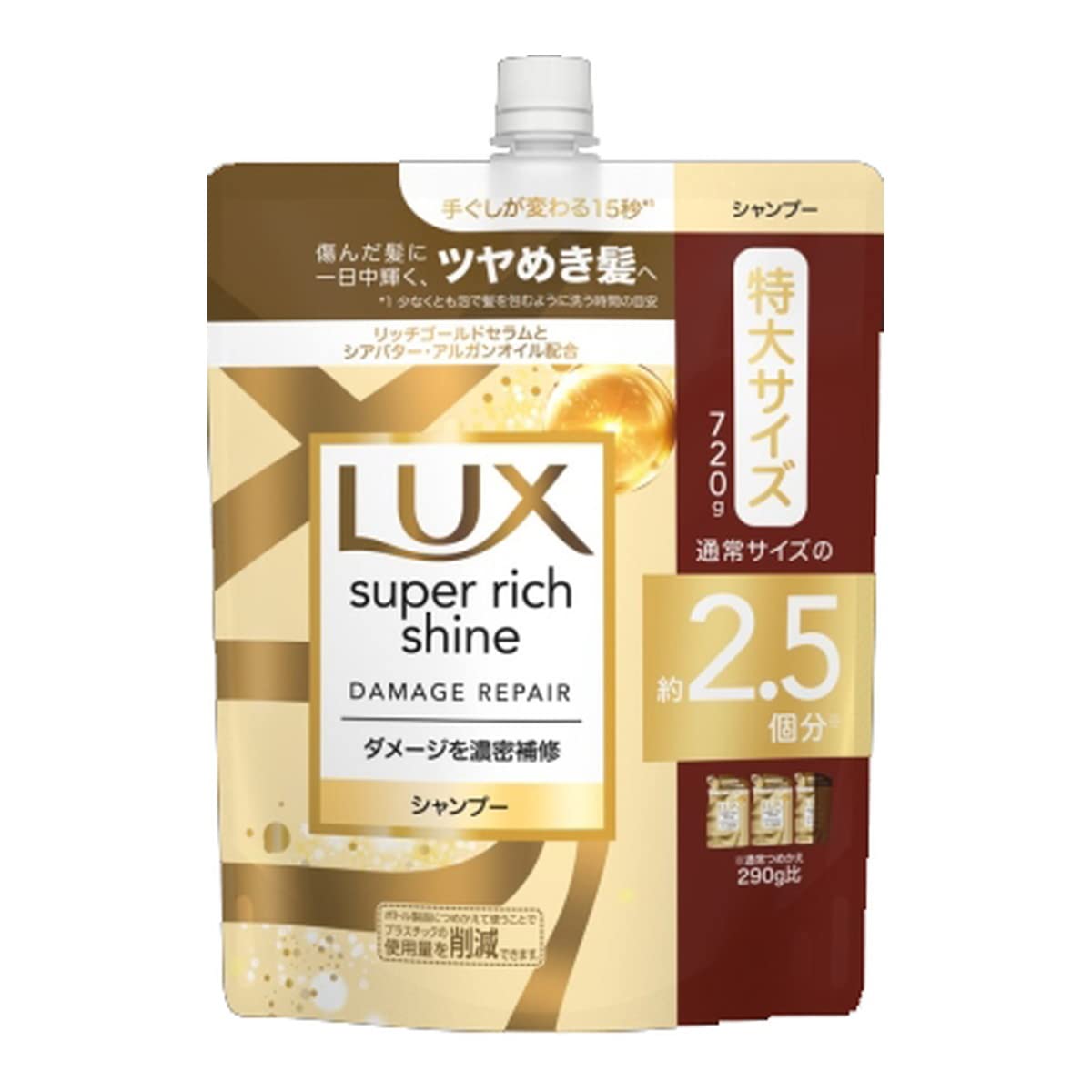 Amazon | LUX(ラックス) スーパーリッチシャイン ダメージリペア 補修