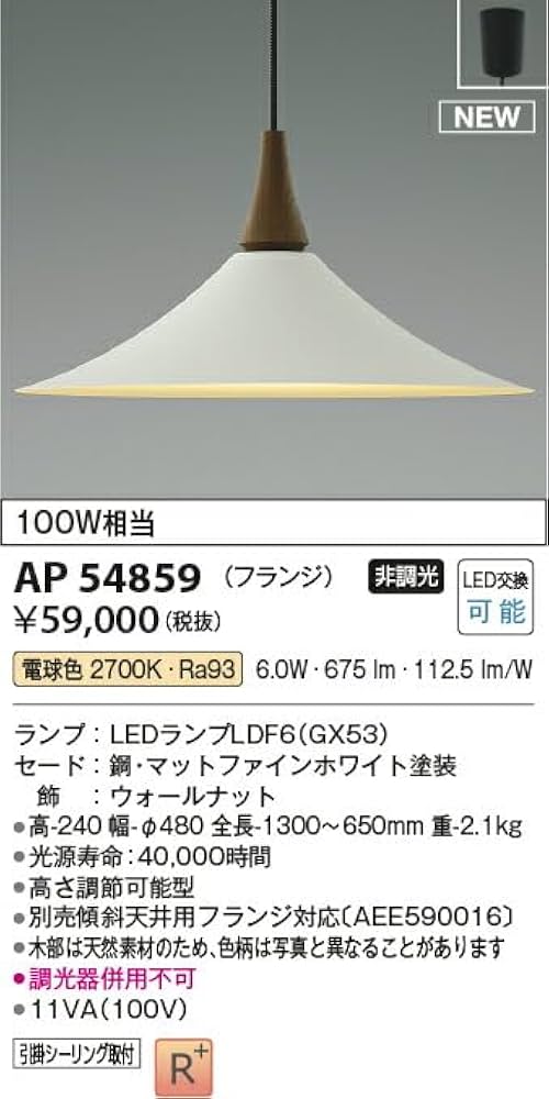 まぁ様 ご購入予定品 楽天市場】コイズミ照明 LEDペンダントライト 100W相当 引掛