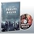 プロジェクト・サイレンス(DVD)