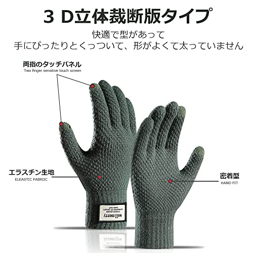 HttDog 手袋 防寒 メンズ ニット手袋 タッチパネル スマホ対