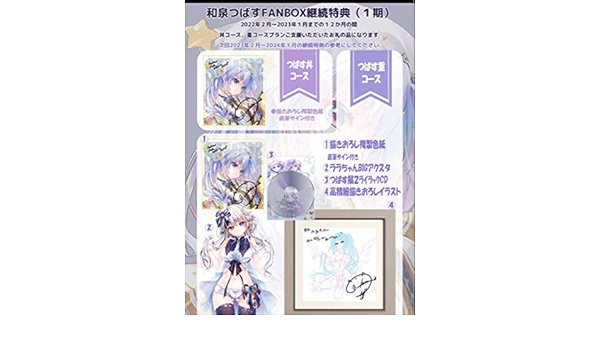 Amazon | 翡翠亭 和泉つばす 複製原画 FANBOX ぱれっと | アイドル