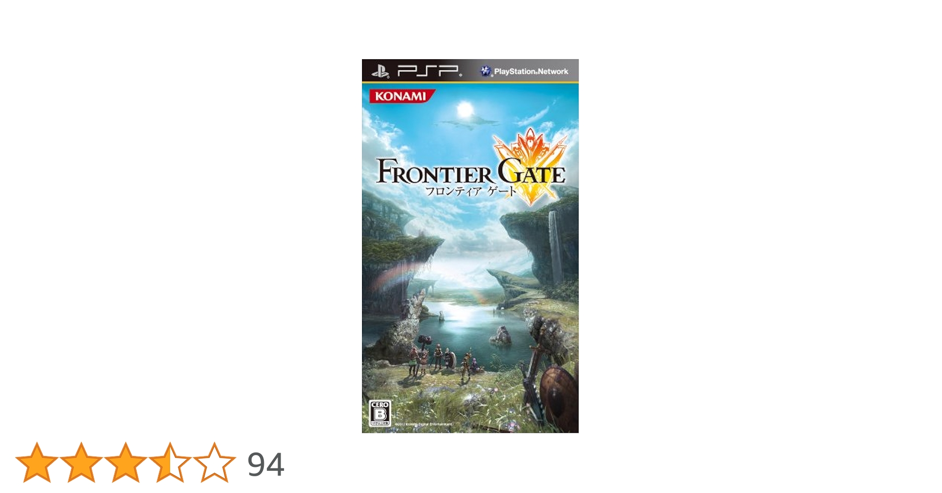 【新品】　FRONTIER GATE（フロンティアゲート）PSP 新品未開封 Amazon | FRONTIER GATE(フロンティアゲート) - PSP | ゲームソフト