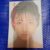 渡辺典子写真集 プリズム