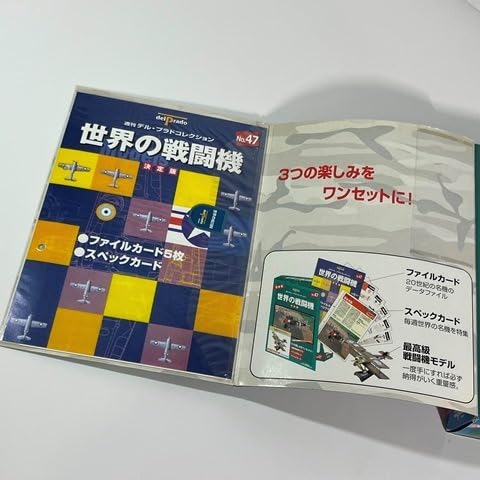 Amazon.co.jp: B 2775 delprado Japan 日本初 週刊 デルプラド