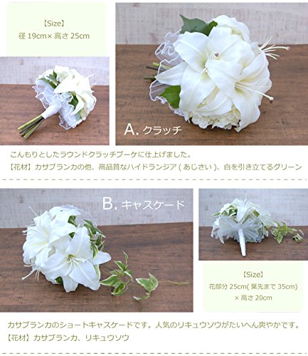 Amazon|カサブランカ(百合)ブーケ 選べる3タイプ ユリ 結婚式 Amazon|カサブランカ(百合)ブーケ 選べる3タイプ ユリ 結婚式
