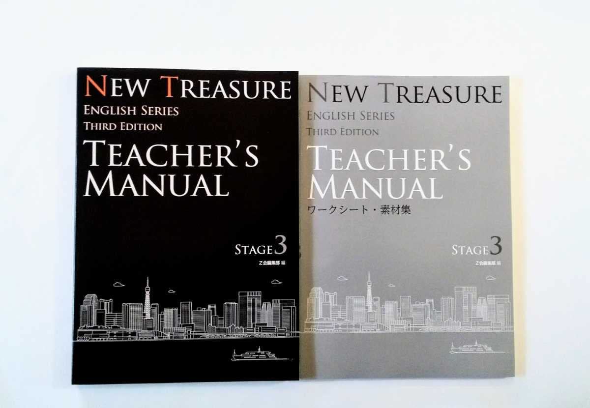 Amazon.co.jp: STAGE3 3rd TEACHER