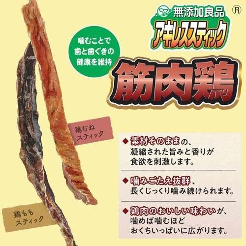 アキレス　鶏 楽天市場】鶏 アキレスの通販