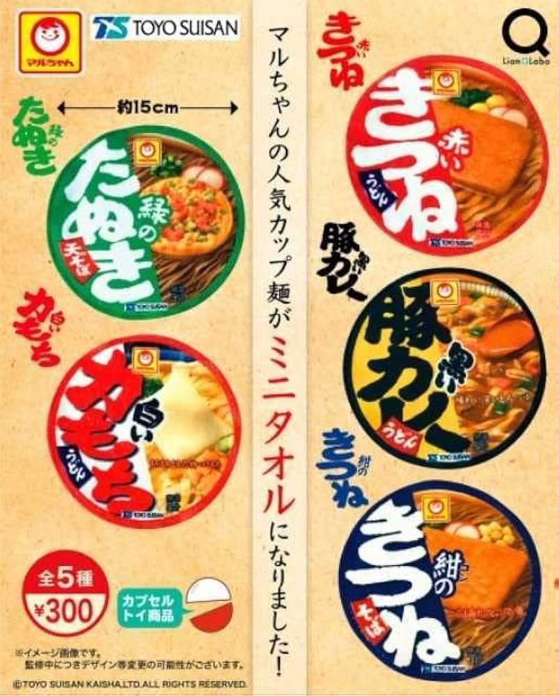 Amazon.co.jp: カプセルトイマルちゃん 人気カップ麺 ミニタオル