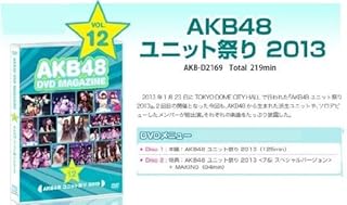 AKB48 DVD MAGAZINE VOL.12