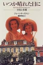 洋書　古書　ジェイン・オースティン作品集　豪華な特別限定版♡　大型本 洋書 古書 ジェイン・オースティン作品集 豪華な特別限定版