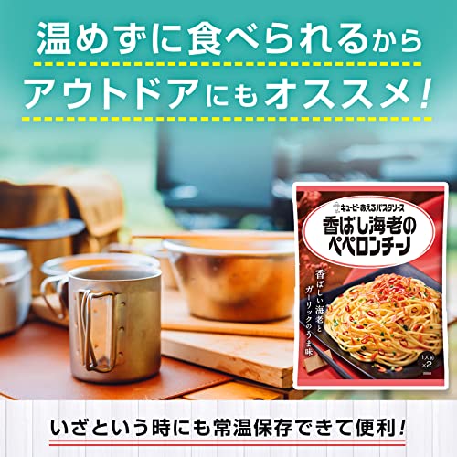 キユーピー あえるパスタソース 香ばし海老のペペロンチーノ