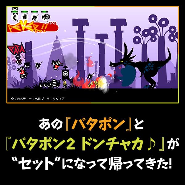 Amazon.co.jp: パタポン1+2 リプレイ -Switch : おもちゃ