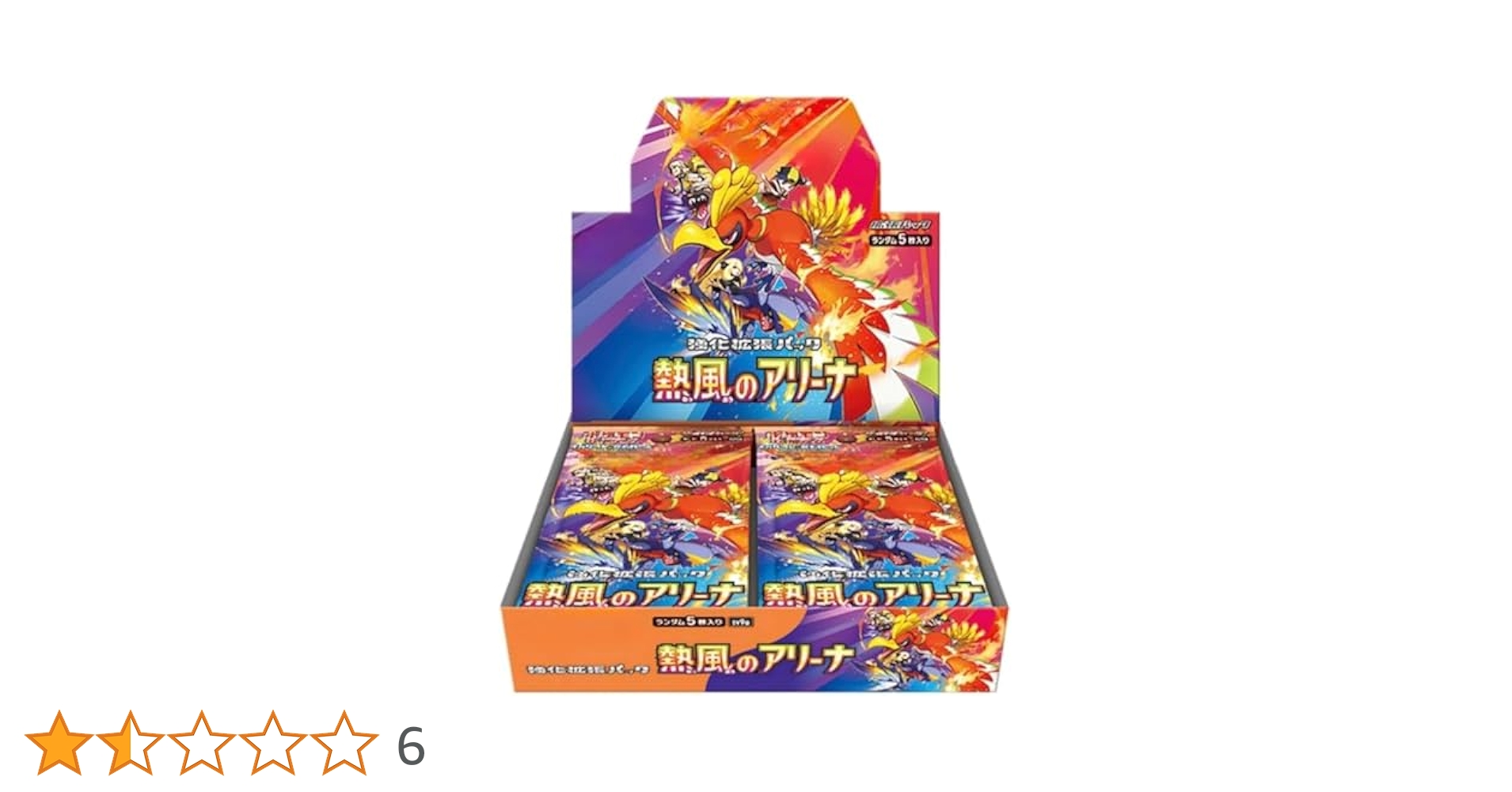 熱風のアリーナ　1box 30パック Amazon.co.jp: ポケカ 熱風のアリーナ 1box分 30パック 箱なし
