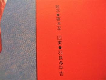【美品・レアもの】寺山修司作品　アートポスター　B1サイズ 美品・レアもの】寺山修司作品 アートポスター B1サイズ - メルカリ