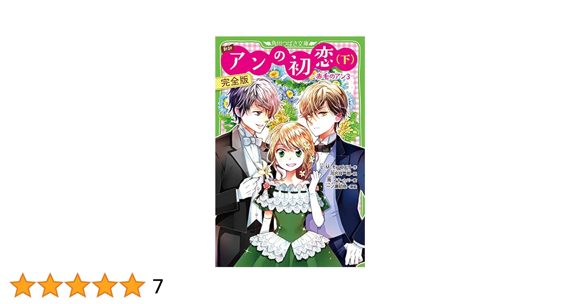 赤毛のアンの孫様 リクエスト 3点 まとめ商品 赤毛のアンの孫様 リクエスト 3点 まとめ商品 赤毛のアンの孫様