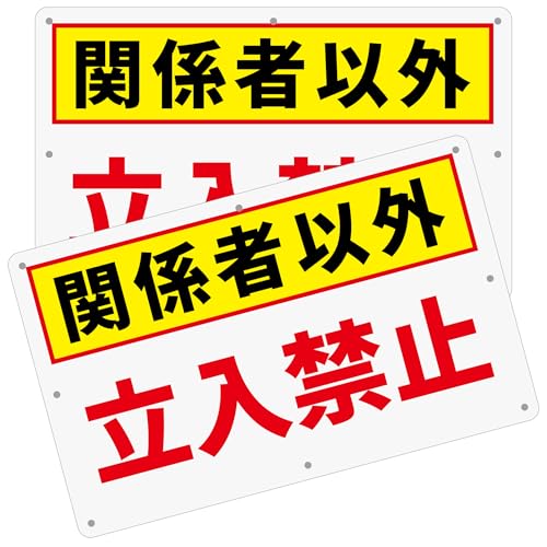 �`���E�v���[�g 2�� �Z�b�g ���L�n�Ŕu�֌W�҈ȊO �����֎~�v 340×210×1mm�ʂ蔲�� �s�@�N�� PP�i�|���v���s�����j������ �h�� ���O�Ή� (A-z50, 2�s�[�X)