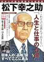 National☆松下幸之助氏☆非売品☆書額 以和為貴 ◇松下幸之助 直筆「以和為貴」(和を以て貴しと為す) 色紙 書