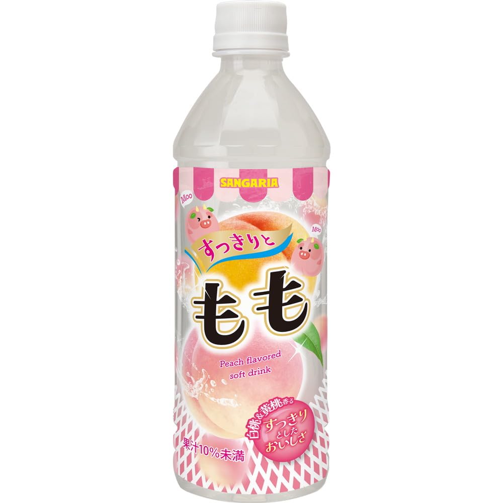 サンガリア