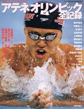 2004年アテネオリンピック 水泳チーム記念皿 2004年アテネオリンピック 水泳チーム記念皿 コレクション