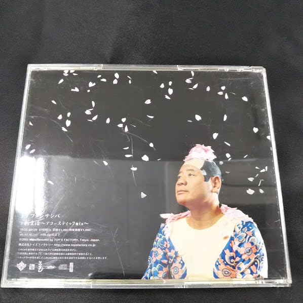 Amazon.co.jp: ケツメイシ さくら CD : おもちゃ