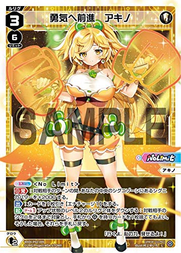 Amazon.co.jp: ウィクロス WXDi-P02-009 勇気へ前進 アキノ (L ルリグ
