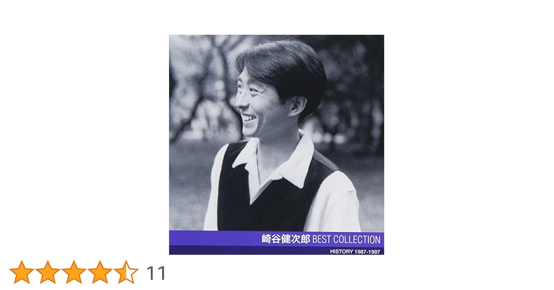 (CD)崎谷健次郎 ベスト・コレクション／崎谷健次郎、HIRA-O SAKI 崎谷健次郎 ベスト・コレクション - Album by Kenjiro Sakiya