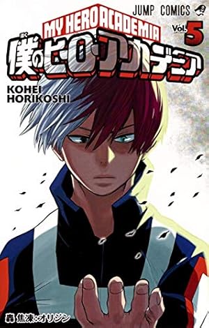 僕のヒーローアカデミア コミック 1-10巻セット (ジャンプコミックス