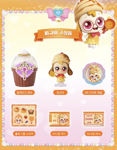 Amazon.com: caincosmetic Sweet and Sour Catch Teenieping