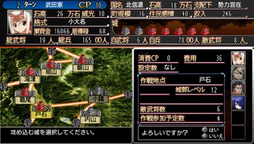 戦極姫2 嵐 ～百華、戦乱辰風の如く～の関連画像2