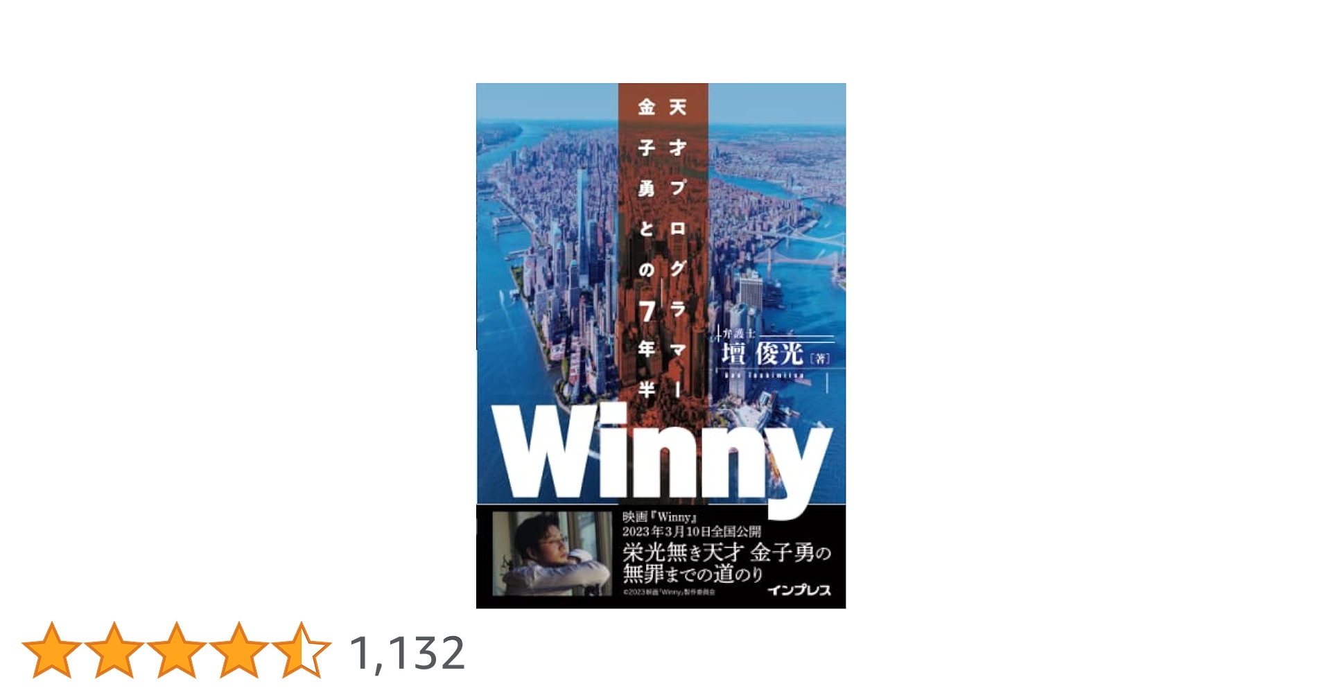 Winnyの技術　Winny天才プログラマー金子勇との7年半　壇俊光 Amazon.co.jp: Winnyの技術 : 金子 勇, アスキー書籍編集部: 本