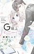 セール中のKindle本10：G線上ハニーマリッジ (YLC)