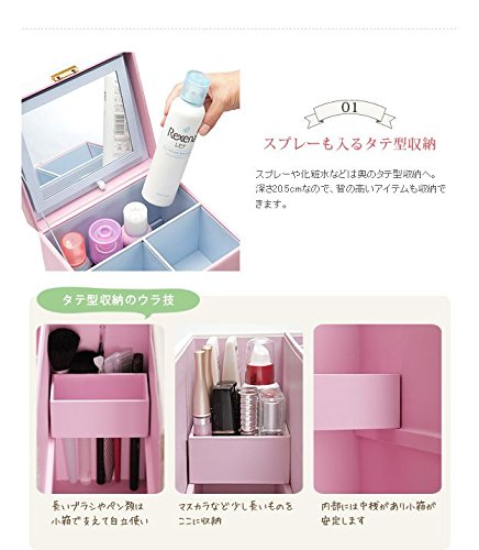 Amazon | 鏡付き コスメボックス メイク収納 メイクBOX 化粧箱[バニラ